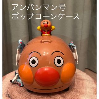 アンパンマン(アンパンマン)のアンパンマン号　ポップコーンケース(キャラクターグッズ)