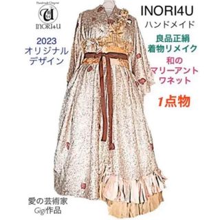 INORI4U  着物リメイク　ハンドメイドワンピース　舞台衣装　ドレス　一点物(ロングワンピース/マキシワンピース)