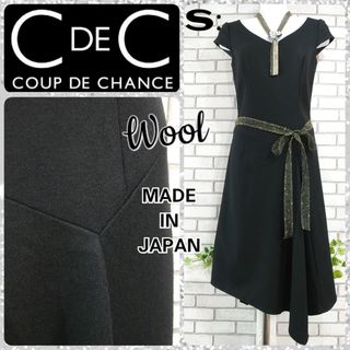 クードシャンス(COUP DE CHANCE)のS：極美品★ウール ミディワンピース／クードシャンス★日本製・ブラック(ひざ丈ワンピース)