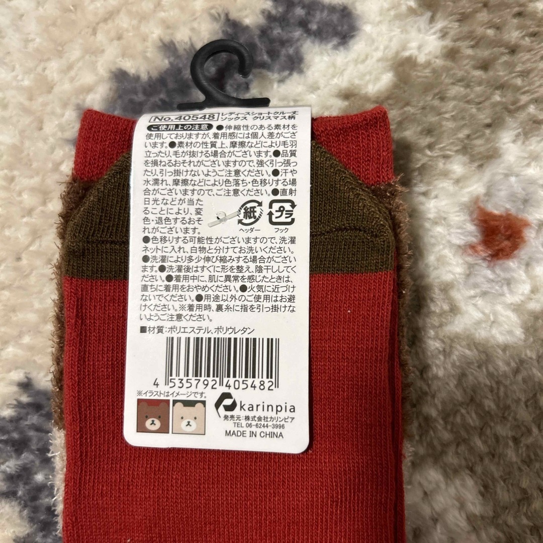 クリスマス★クマ★靴下/22㎝〜24㎝ レディースのレッグウェア(ソックス)の商品写真