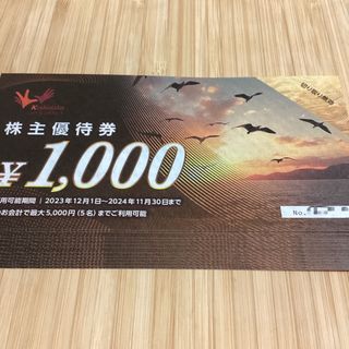 コシダカホールディングス株主優待券12,000円(その他)