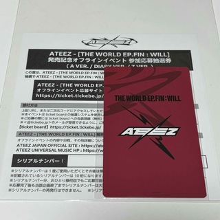 ATEEZ アチズ シリアル 5枚(アイドルグッズ)