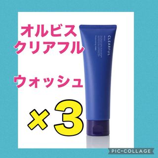 オルビス(ORBIS)のオルビス  クリアフル ウォッシュ(洗顔料)