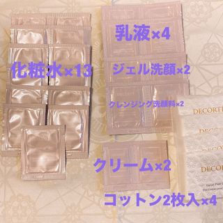 コスメデコルテ(COSME DECORTE)のイドラクラリティ　スキンケアセット(化粧水/ローション)