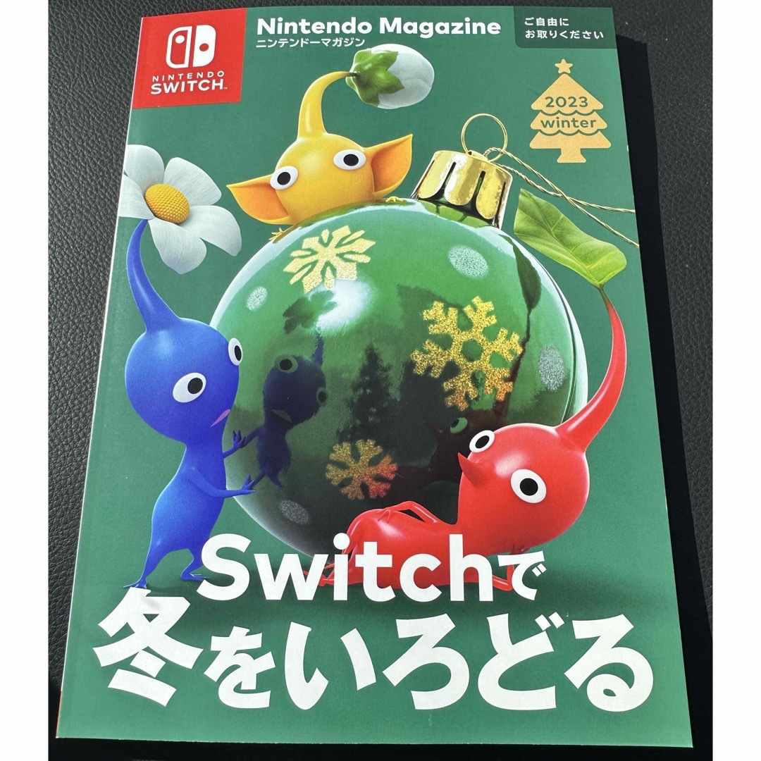 Nintendo Switch(ニンテンドースイッチ)の新品未使用  ニンテンドーマガジン 2023 winter エンタメ/ホビーの雑誌(ゲーム)の商品写真