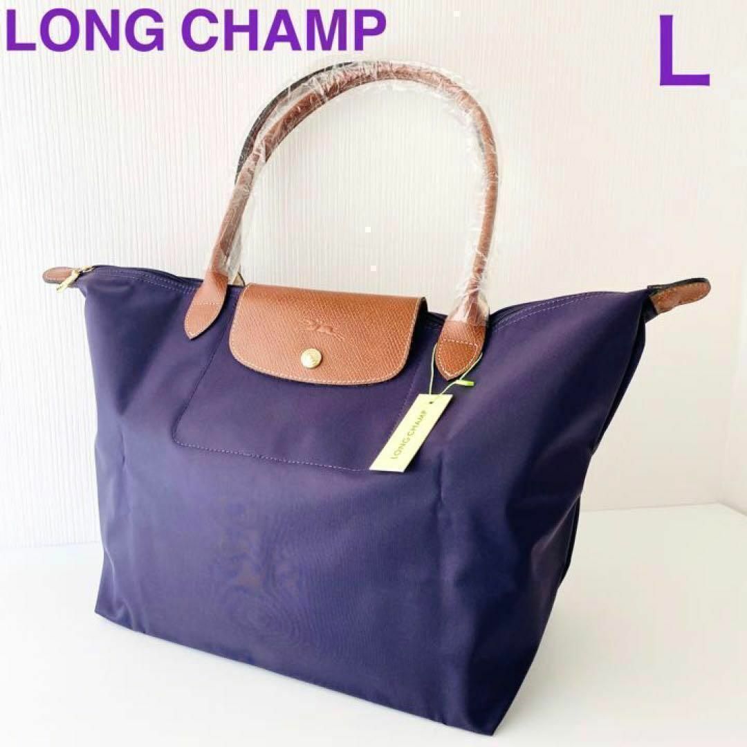 ナイロンレザー◉開閉新品ロンシャンLONG CHAMPルプリアージュLトートバッグBilberry