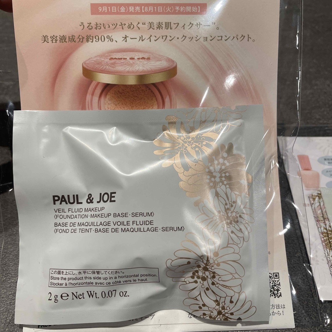 PAUL & JOE(ポールアンドジョー)のポール&ジョー　クッションファンデ、プライマー5種　サンプル コスメ/美容のキット/セット(サンプル/トライアルキット)の商品写真