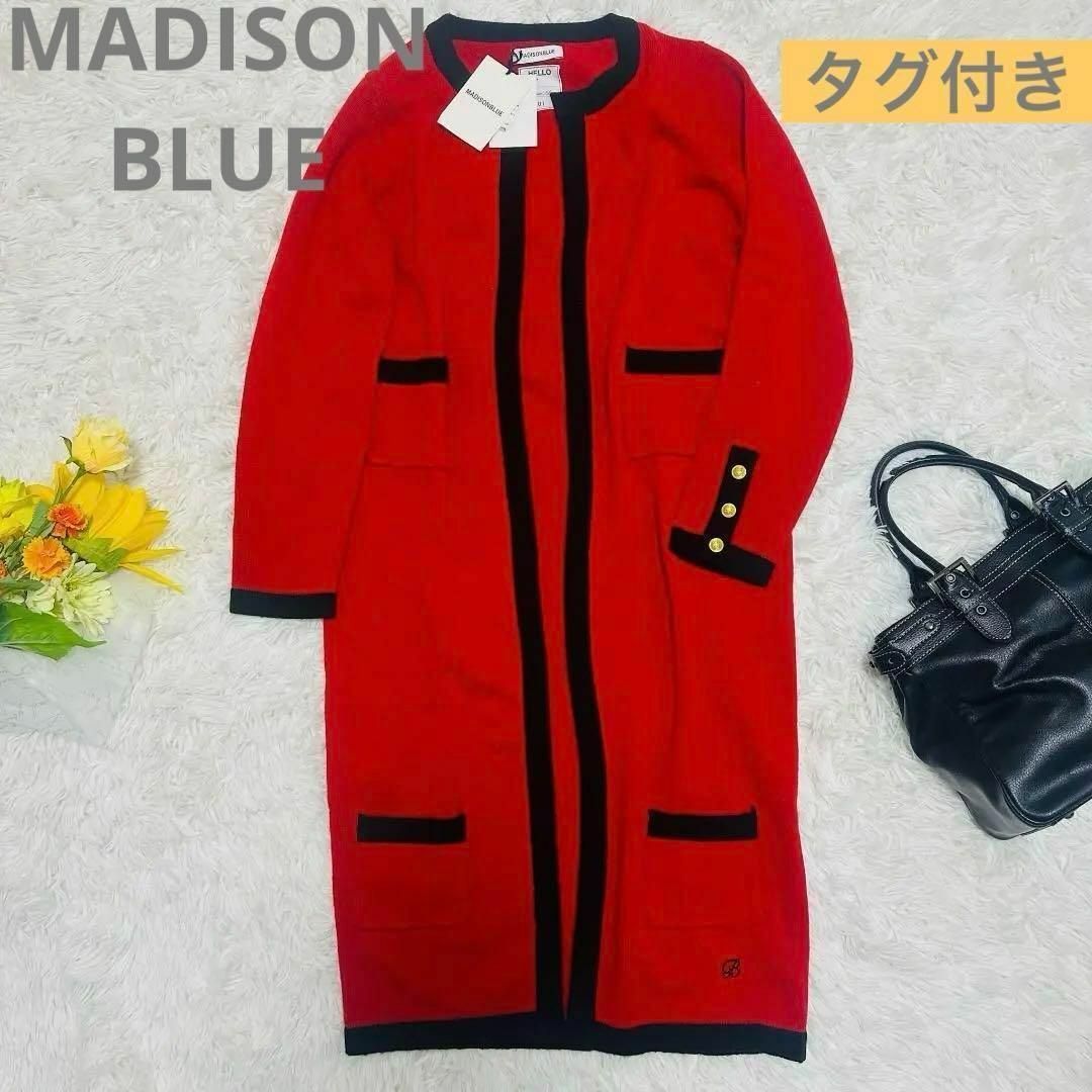 MADISONBLUE(マディソンブルー)の【未使用・タグ付き】マディソンブルー　ロングカーディガン レディースのトップス(カーディガン)の商品写真