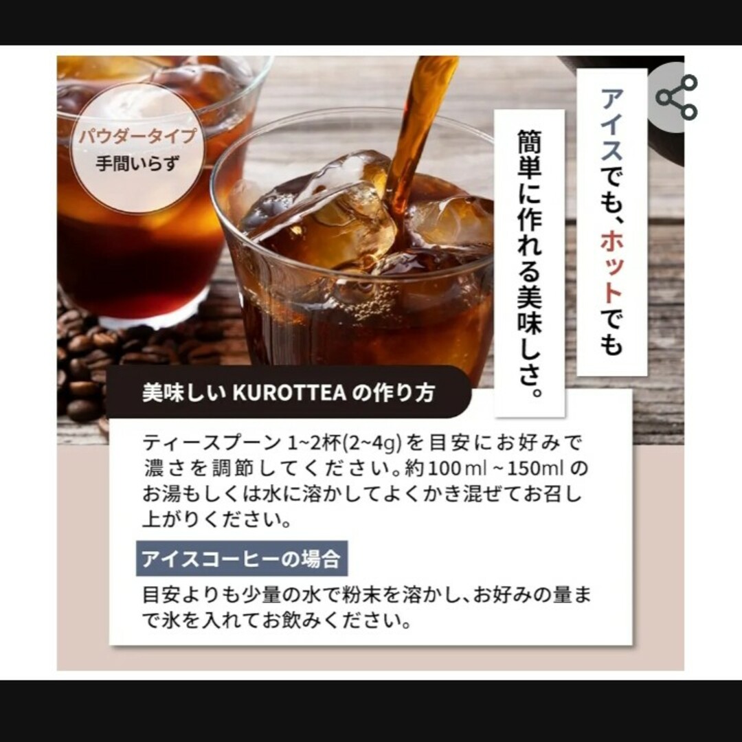 クロッティー　2袋　チャコールコーヒー 　MCTオイル　コーヒー　ダイエット 食品/飲料/酒の飲料(コーヒー)の商品写真