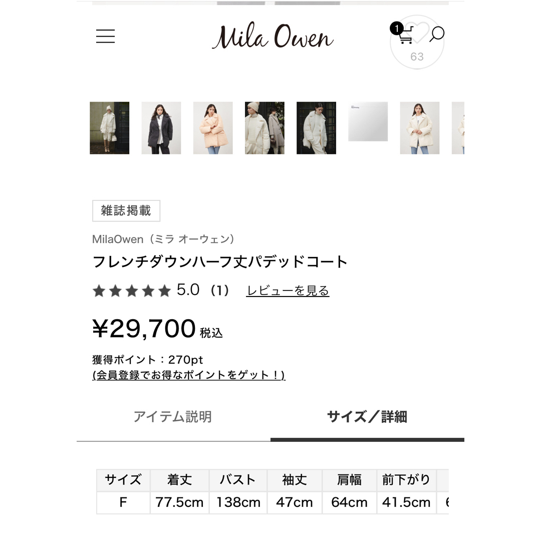 Mila Owen(ミラオーウェン)のmila owen down coat レディースのジャケット/アウター(ダウンコート)の商品写真