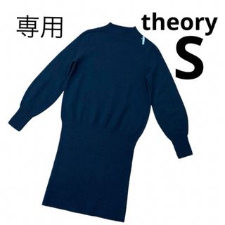 セオリー(theory)のセオリー　2wayニットワンピース　ウール　カシミヤ　シルク(ひざ丈ワンピース)