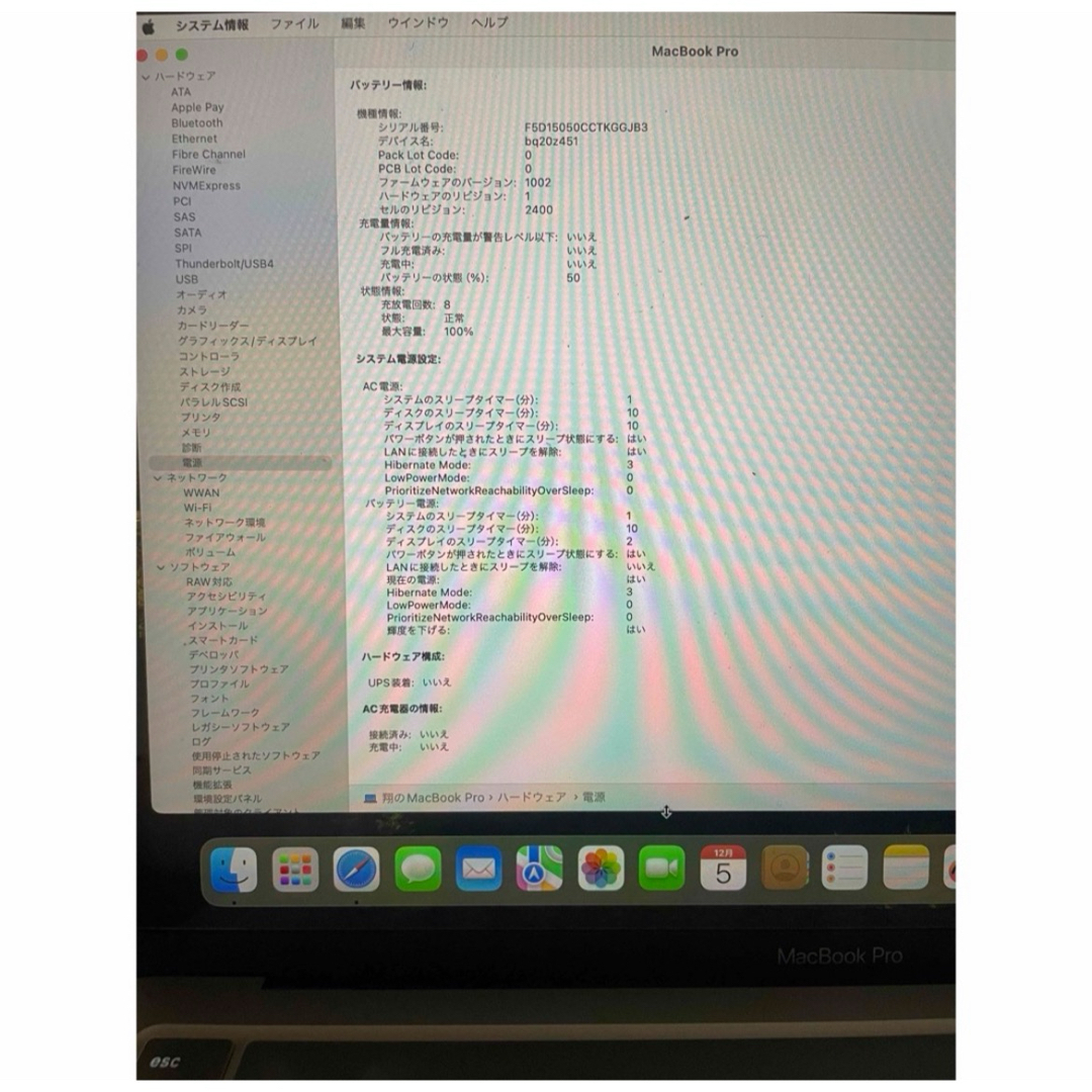 Mac (Apple)(マック)のMacBook Pro M1 8GB A2338 256GB 13インチ  スマホ/家電/カメラのPC/タブレット(ノートPC)の商品写真
