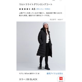 ユニクロ 新品 ダウンコート(レディース)の通販 1,000点以上 | UNIQLO