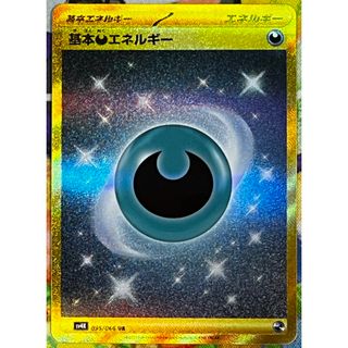 ポケモン(ポケモン)の基本悪エネルギー UR ポケモンカード 古代の咆哮 未使用 良品 ローダー配送(シングルカード)