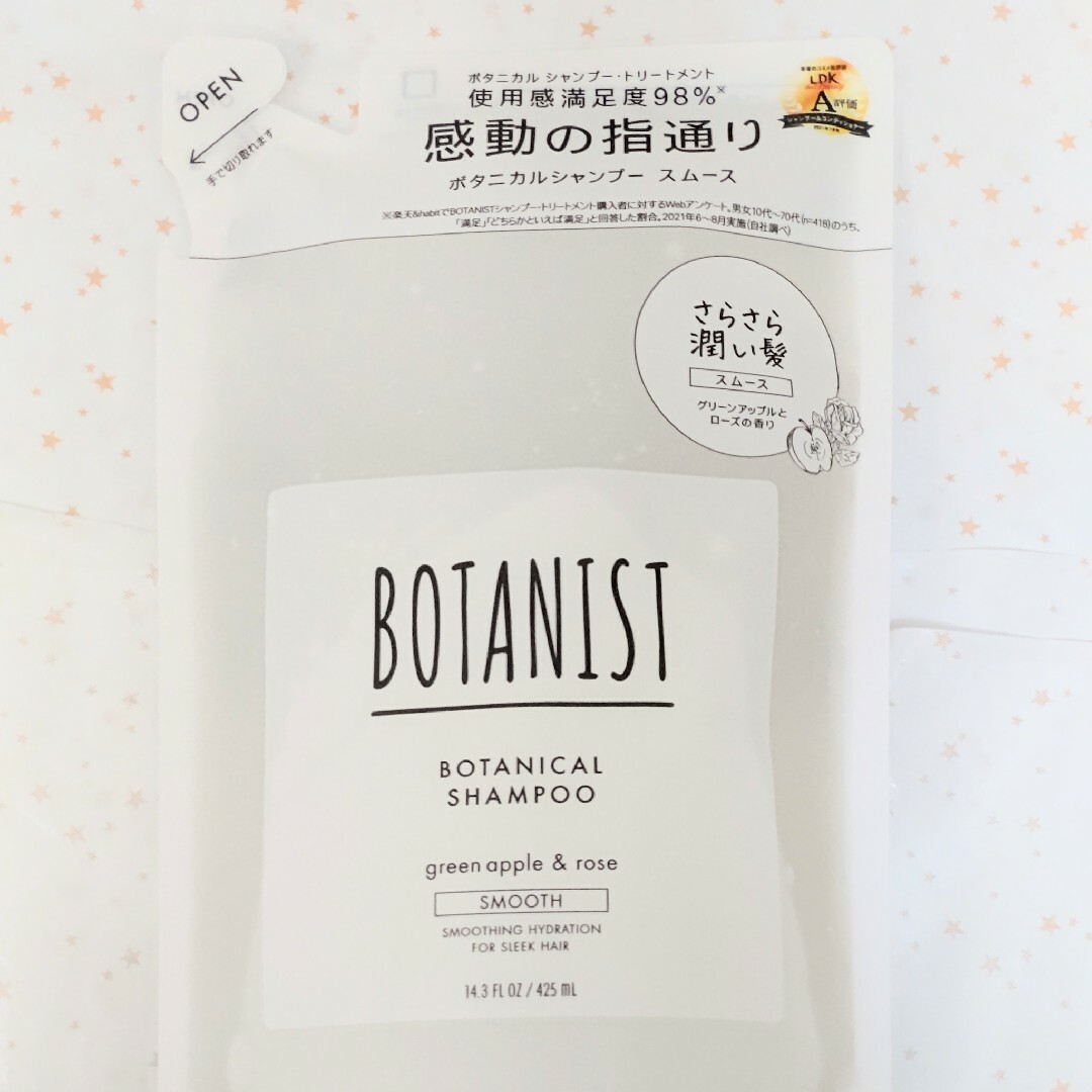 BOTANIST - ボタニスト ボタニカルシャンプー&トリートメント スムース