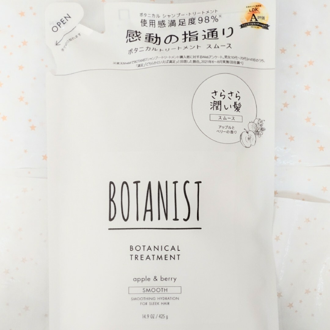 BOTANIST - ボタニスト ボタニカルシャンプー&トリートメント スムース