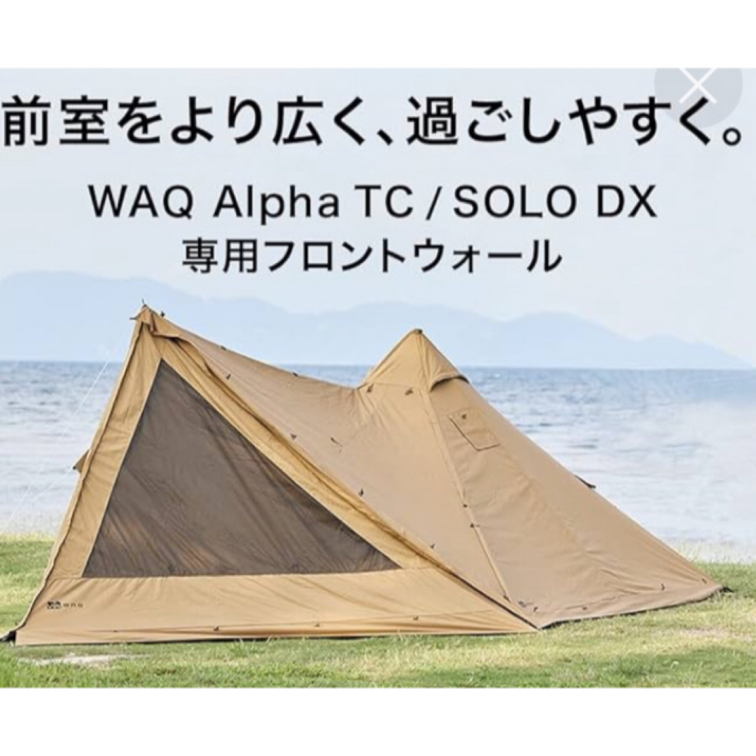 ☆送料無料☆ WAQ Alpha T/C + フロントウォール 新品未使用 完全生産