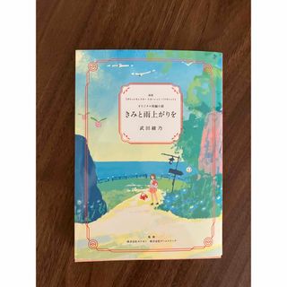 ポケモン(ポケモン)のポケモン 本 小説(文学/小説)