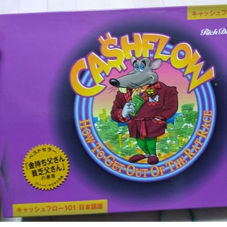 キャッシュフロー101日本語版　金持ち父さん ボードゲーム(人生ゲーム)