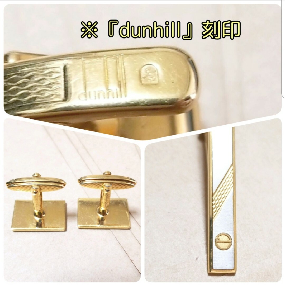 Dunhill(ダンヒル)のdunhill/ダンヒル シルバー×ゴールド 金銀 ネクタイピン カフス セット メンズのファッション小物(ネクタイピン)の商品写真