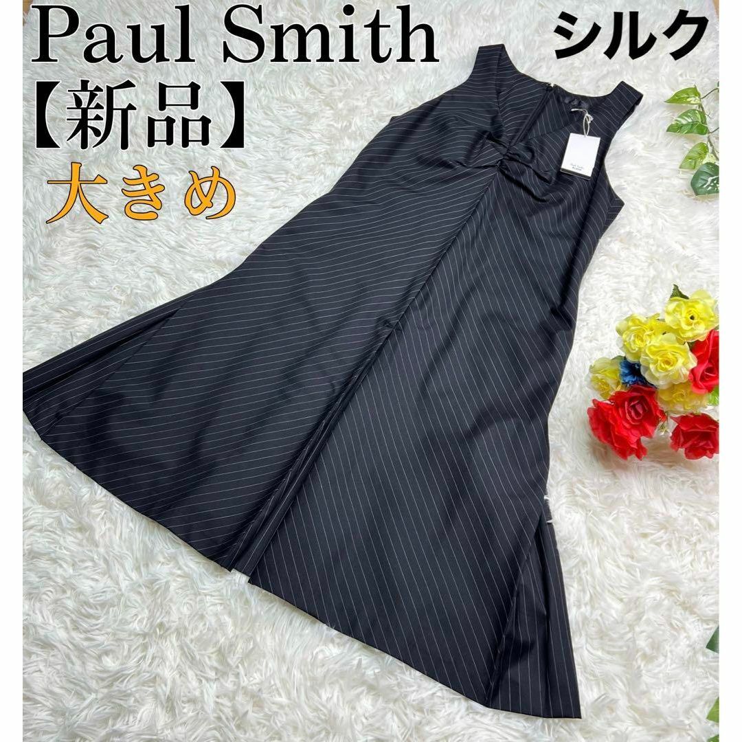 285cmウエスト【新品】Paul smith ノースリーブ L ワンピース シルク スカート 黒