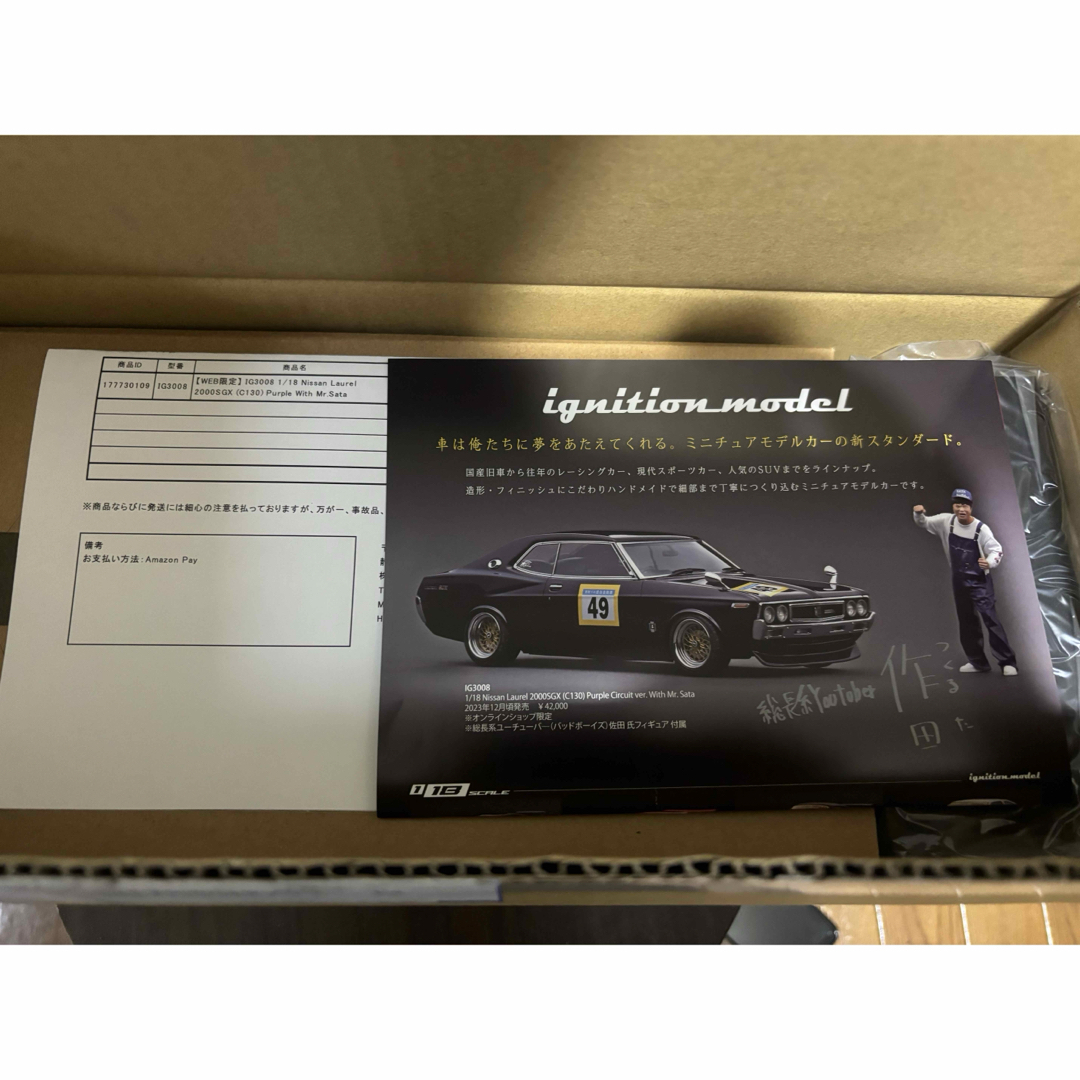 イグニッションモデル 120個限定 佐田 ビルダーズ ローレル C130 イグニッションモデル 120個限定 佐田 ビルダーズ ローレル C130