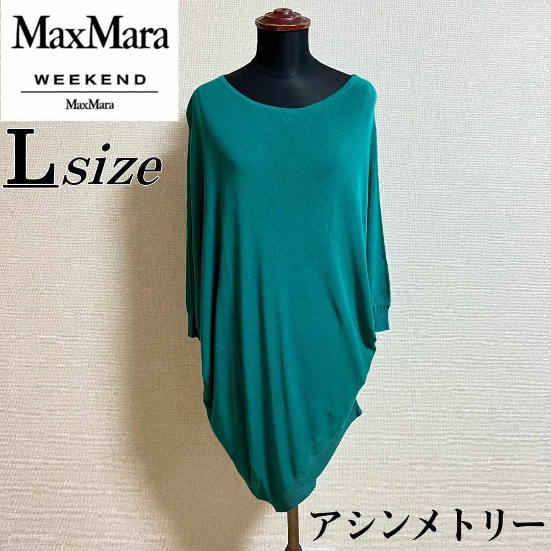 セール30％OFF Max Max Max Mara Mara WEEKEND Mara L グリーン