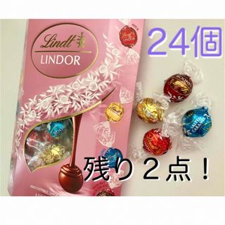 リンツ(Lindt)のリンツ リンドール ピンクアソート24個(菓子/デザート)