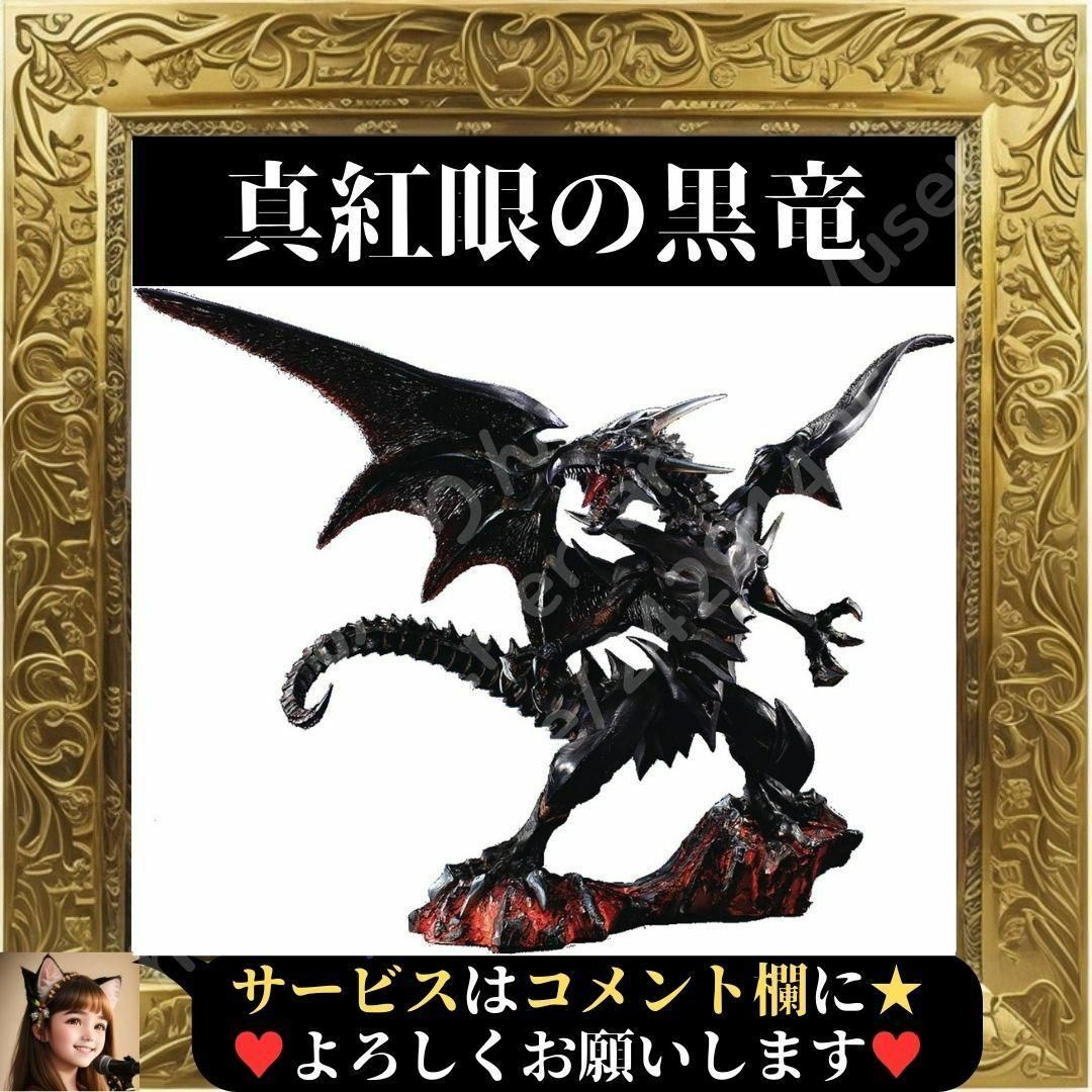 彡小物⭐展示在庫品⭐ 遊☆戯☆王デュエルモンスターズ 真紅眼の黒竜 完成品 フィギュア