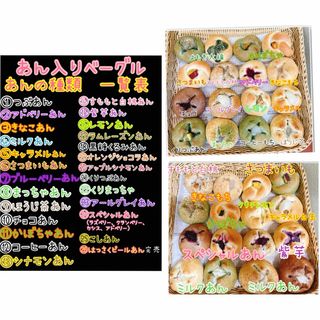 和菓子屋のミニ無添加あん入りベーグル ランダム10個セット☆彡.。(パン)