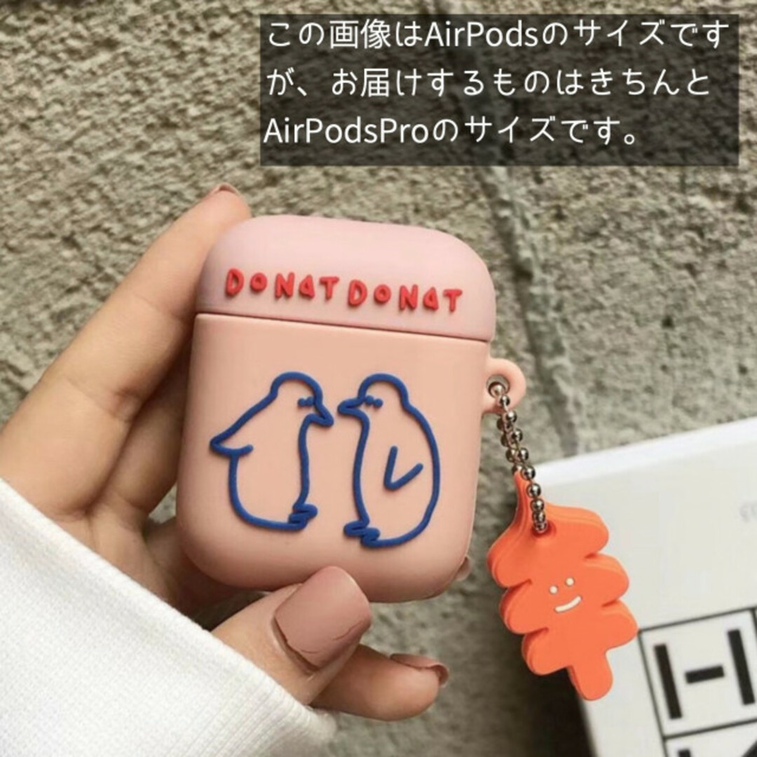 イラスト アニマル AirPods Pro case ぺんぎん シリコンケース スマホ/家電/カメラのスマホアクセサリー(モバイルケース/カバー)の商品写真