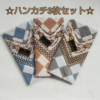 【大特価】ハンカチ3枚セット バレンチノクリスティ(ハンカチ/ポケットチーフ)