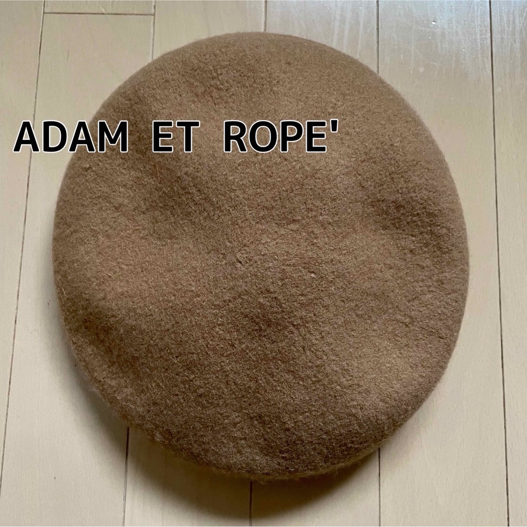 Adam et Rope'(アダムエロぺ)の最終値下げ【新品】ADAM ET ROPE'☆ウールベレー帽 ベージュ レディースの帽子(ハンチング/ベレー帽)の商品写真