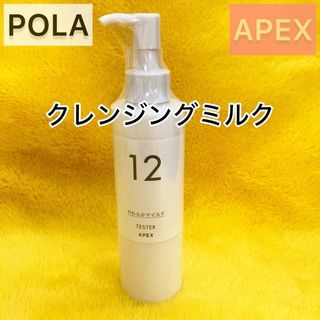 POLA - 第6世代 POLA ポーラ BA クレンジングクリームN 1.3gx100包の