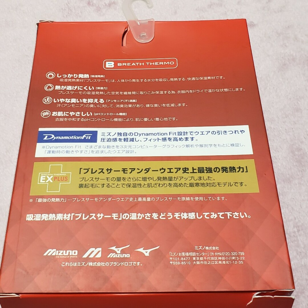 MIZUNO(ミズノ)のmizuno　ロングタイツ　S レディースのレッグウェア(レギンス/スパッツ)の商品写真