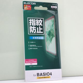 BASIO4 用 反射防止 指紋防止 液晶保護フィルム(保護フィルム)