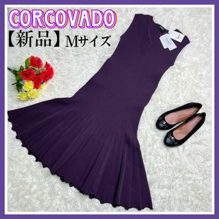 ダブルスタンダードクロージング(DOUBLE STANDARD CLOTHING)の【新品タグ付き】CORCOVADO プリーツ ワンピース フォーマル M 紫(ロングワンピース/マキシワンピース)