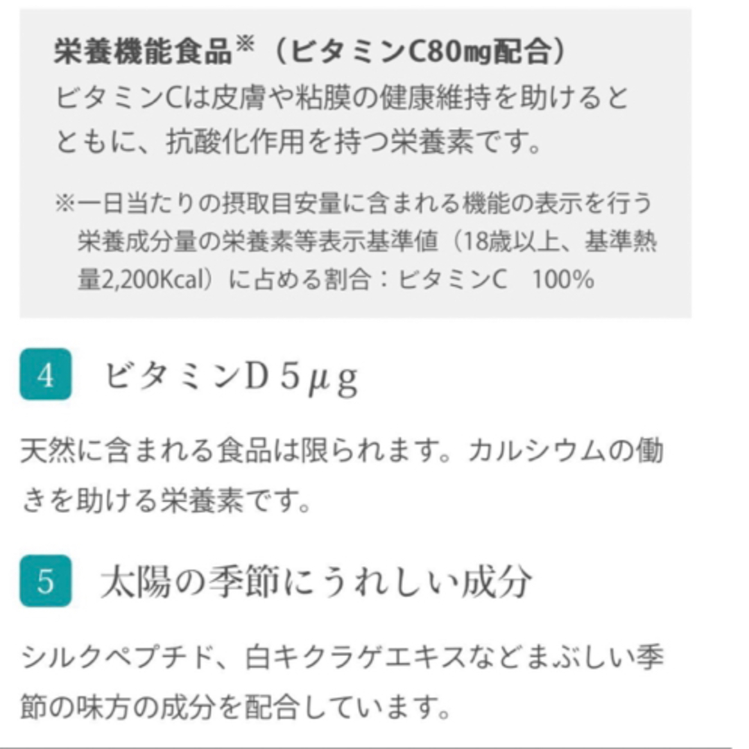 sunsorit(サンソリット)の【3袋】サンソリット【UVlock ユーブロック】正規品　飲む日焼け止め コスメ/美容のボディケア(日焼け止め/サンオイル)の商品写真