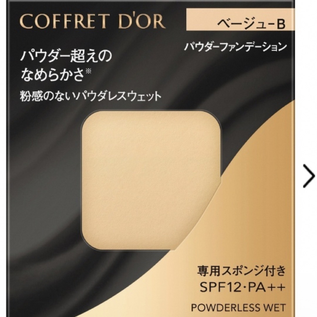 COFFRET D'OR(コフレドール)のコフレドール パウダレスウェット ベージュB コスメ/美容のベースメイク/化粧品(ファンデーション)の商品写真