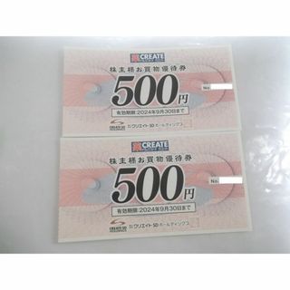 クリエイトSD 株主優待券 1000円分　　　　(ショッピング)
