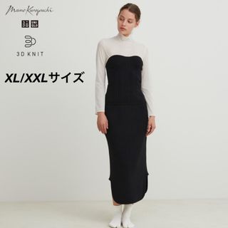 ユニクロ(UNIQLO)の【ユニクロ×マメ】3Dスフレヤーンリブサイドスリットスカートスムース(ロングスカート)