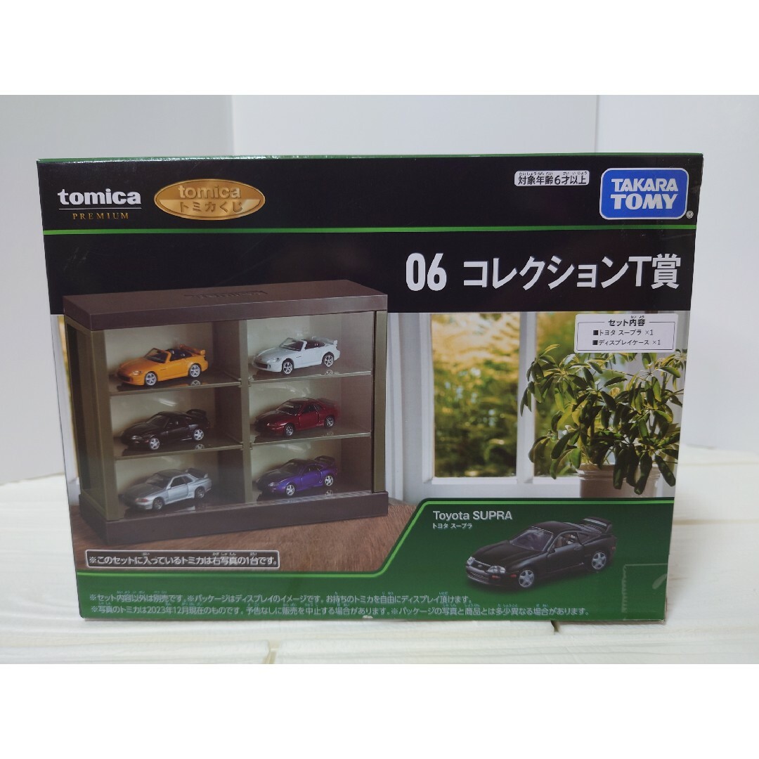 トミカ 1番くじ コレクションT賞 ラスト賞 ラストワン トミカ 1番くじ コレクションT賞 ラスト賞 ラストワン