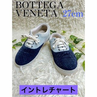 ボッテガヴェネタ(Bottega Veneta)のボッテガ 27cm スニーカー イントレチャート スエード 青 BOTTEGA(スニーカー)