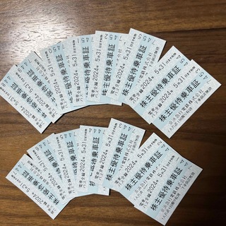 京急 株主優待 乗車証 15枚　京浜急行 乗車券  電車･バス(鉄道乗車券)
