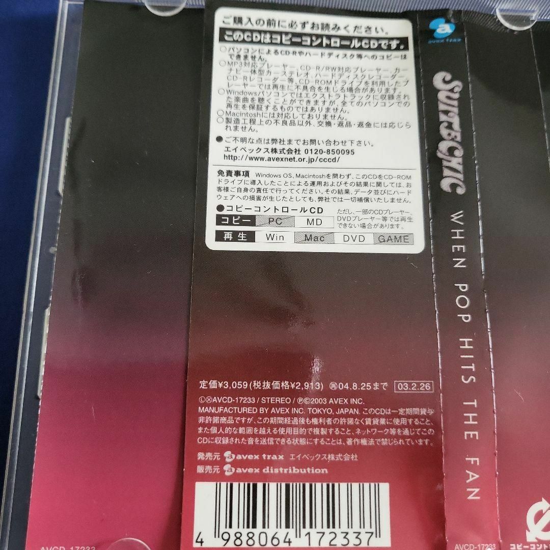 【送料込】SUITE CHIC/WHEN POP HITS THE FAN 邦楽 エンタメ/ホビーのCD(ポップス/ロック(邦楽))の商品写真