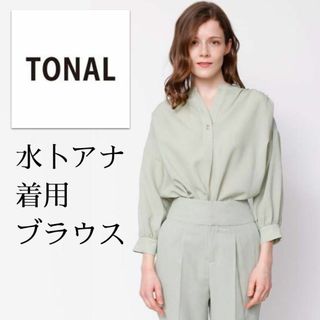 トーナル(TONAL)のフロントボタンさらっと生地ボリュームシルエットブラウス／ミントグリーン(シャツ/ブラウス(長袖/七分))