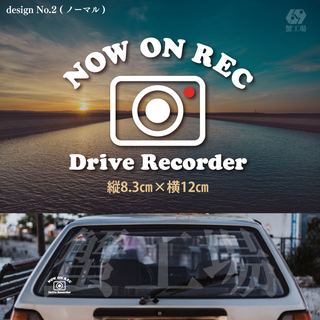 ドライブレコーダー ステッカー シール 録画中 REC おしゃれ 1202(ステッカー)