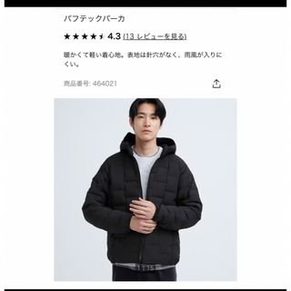 ユニクロ(UNIQLO)のユニクロ　パフテックパーカー　ブラック(パーカー)