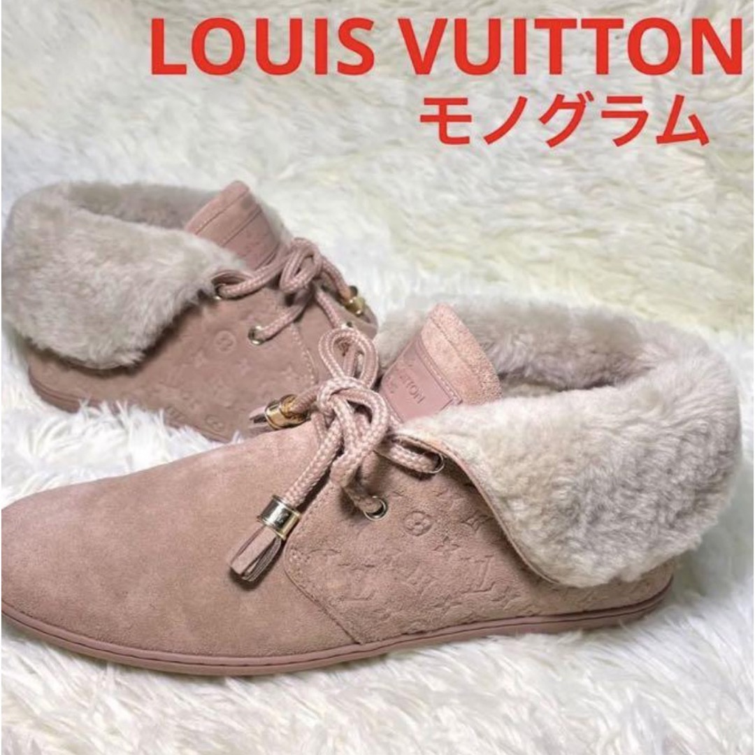 LOUIS VUITTON ルイヴィトン モノグラム ムートンブーツ