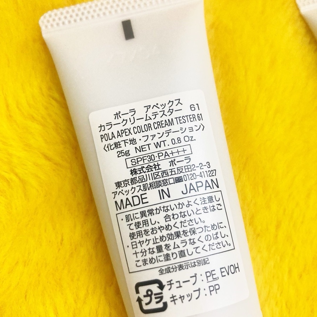 薄づきでもカバー力は高いですPOLA APEX COLOR CREAM A